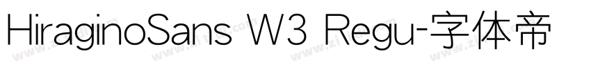 HiraginoSans W3 Regu字体转换
